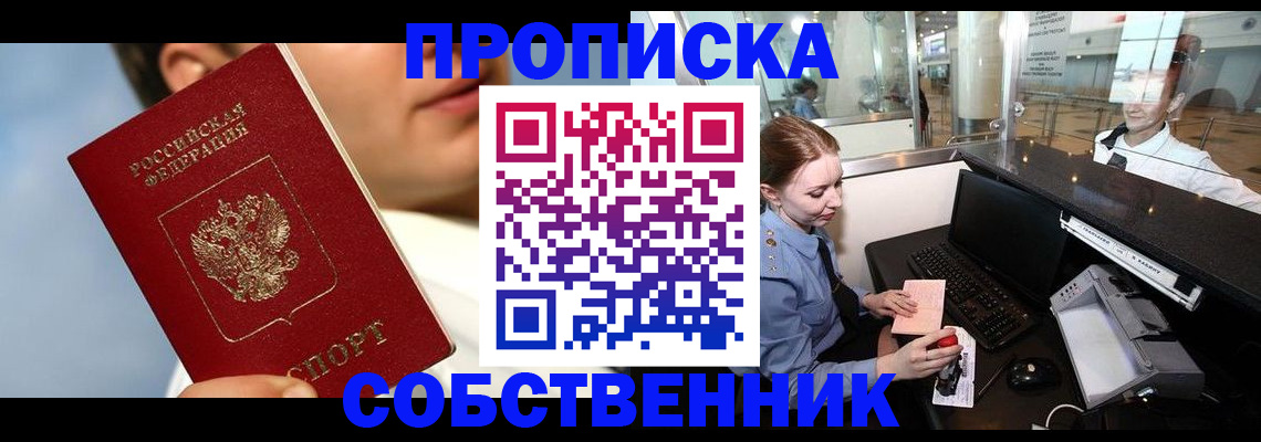 временная регистрация в Печоре