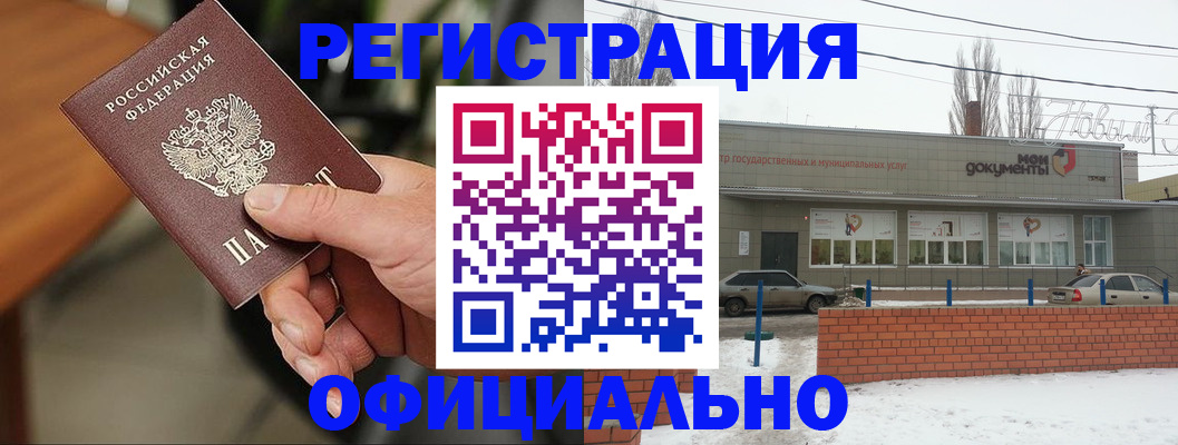 временная регистрация законно в Печоре