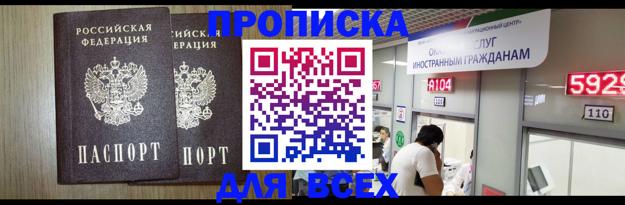временная регистрация в квартире в Печоре