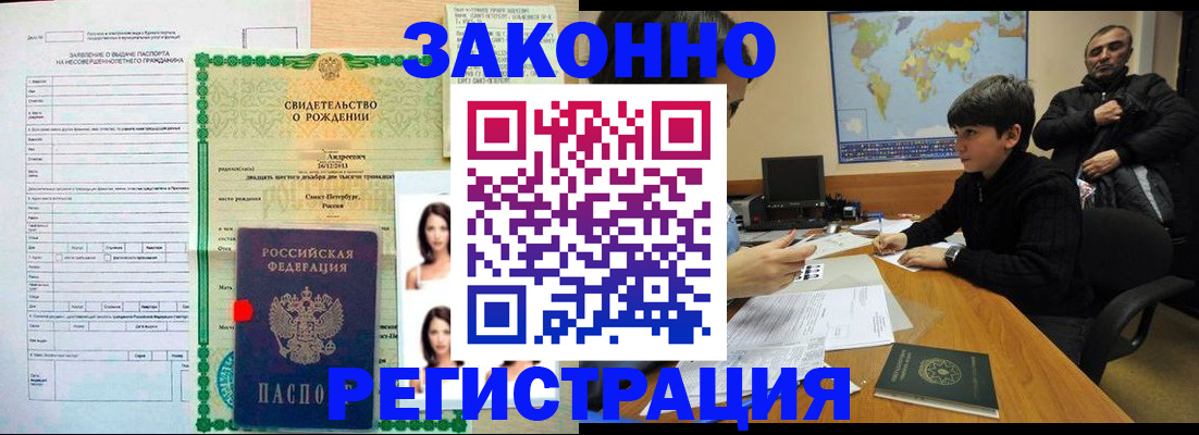 прописка ребенка в Печоре