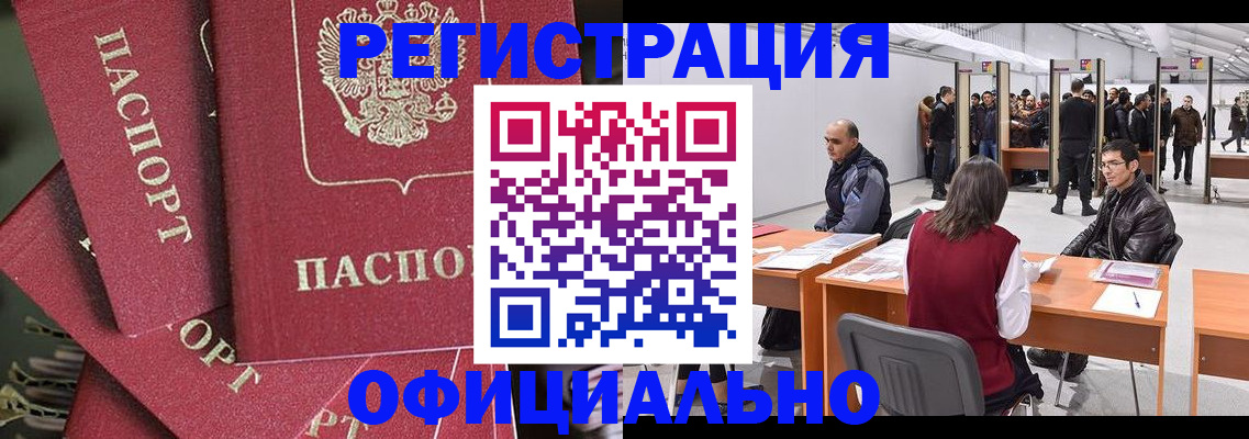 прописка для кредита в Печоре