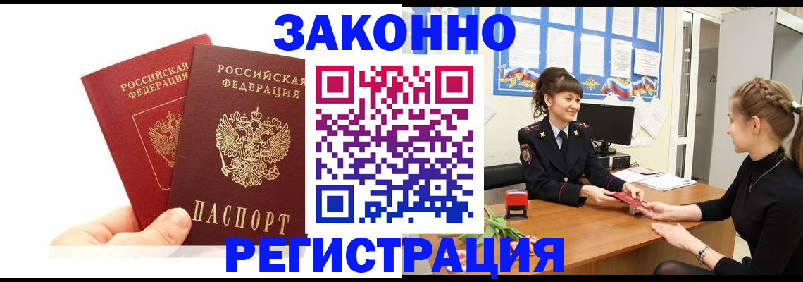 временная регистрация гарантия в Печоре